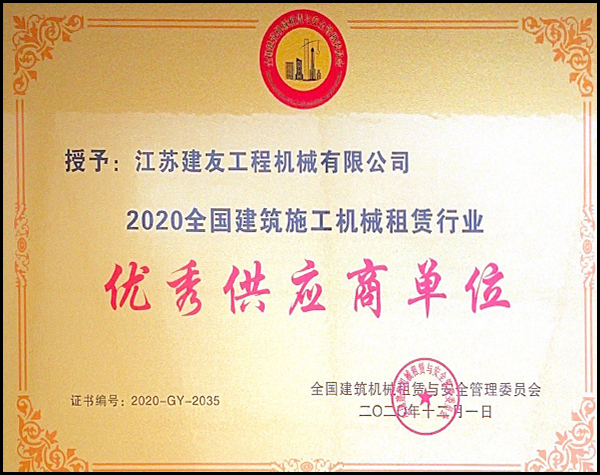 優秀供應商單位